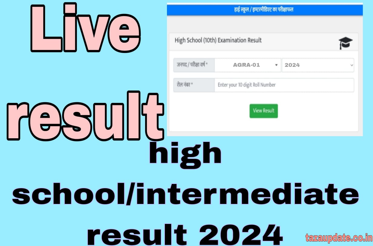 up board result 2024